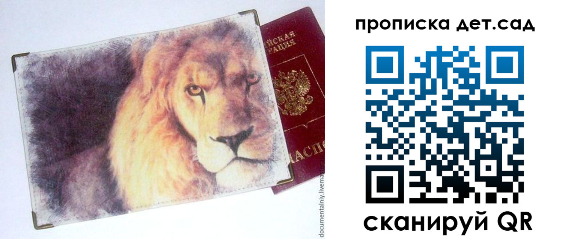 прописка регистрация в Братске