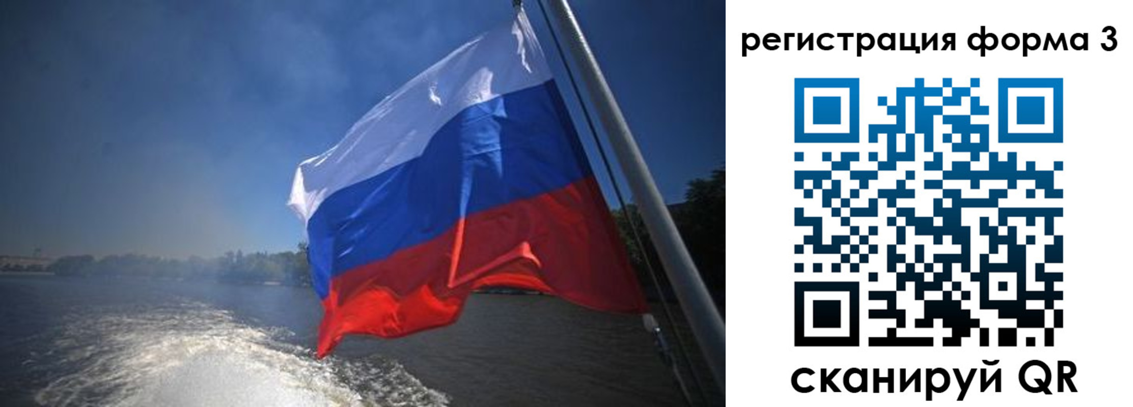 временная регистрация гарантия в Братске