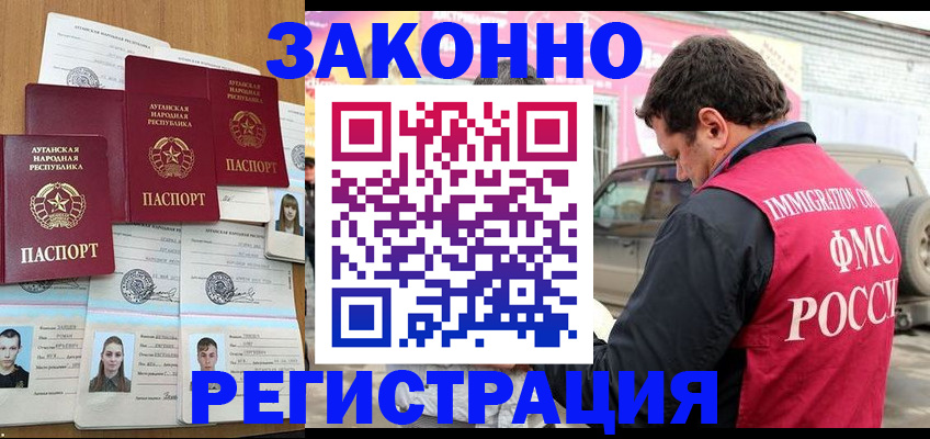 прописка от собственника в Братске