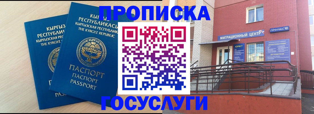 найти адрес прописки в Братске