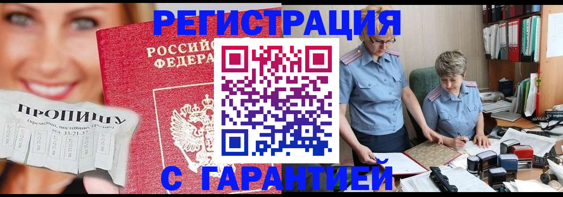 регистрация для школы в Братске