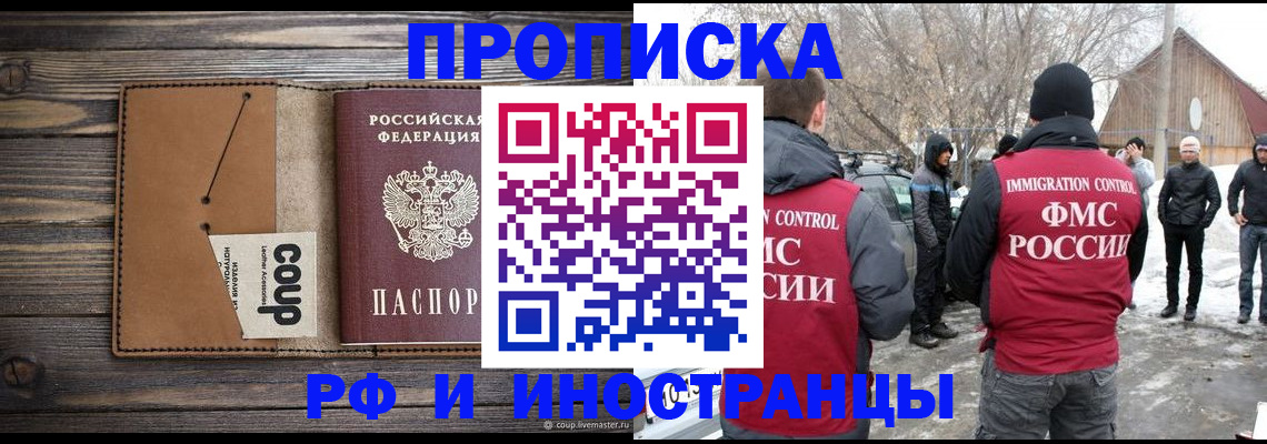 временная регистрация госуслуги в Братске