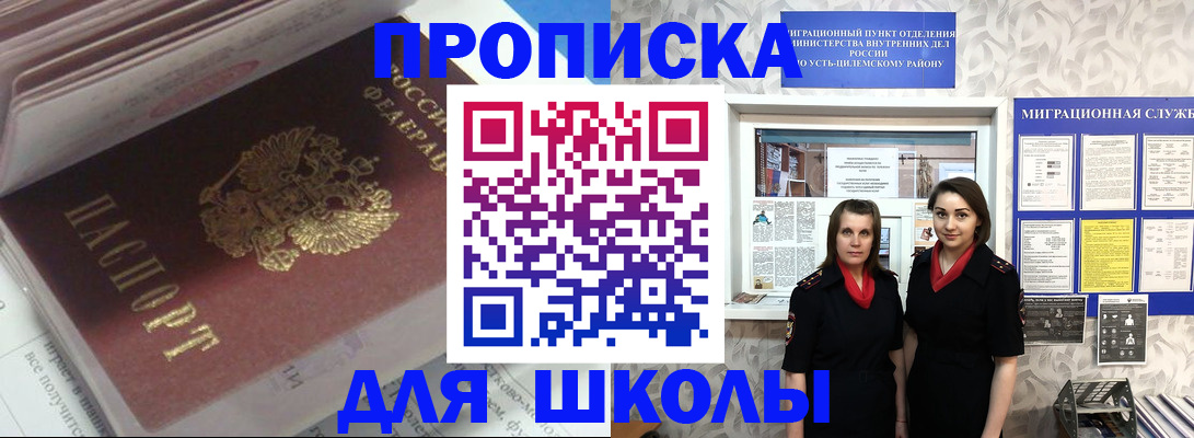 временная регистрация в квартире в Братске